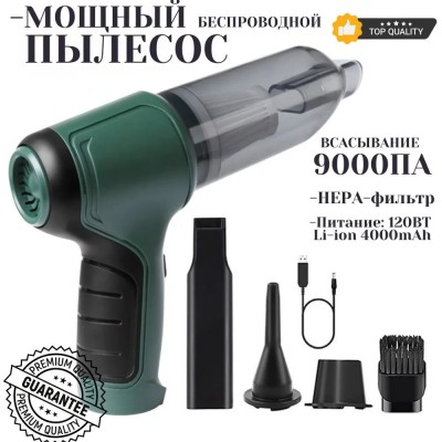 Мощный, пылесос аккумуляторный ручной, аккумуляторные пылесосы, 4000 мАч, 9000па, 120 Вт цвет Зелены