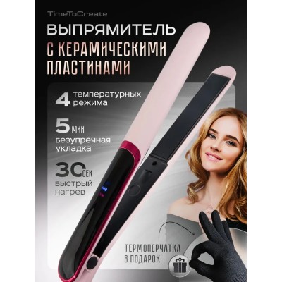 Выпрямитель для волос и плойка для завивки 2в1. Утюжок для волос с керамическими пластинами