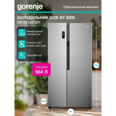 Gorenje Холодильник NRS9182VXB1, серый