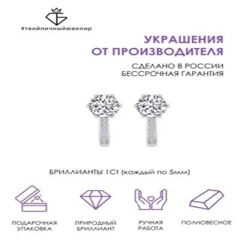 Золотые серьги с бриллиантами 585 пробы ТВОЙЛИЧНЫЙЮВЕЛИР