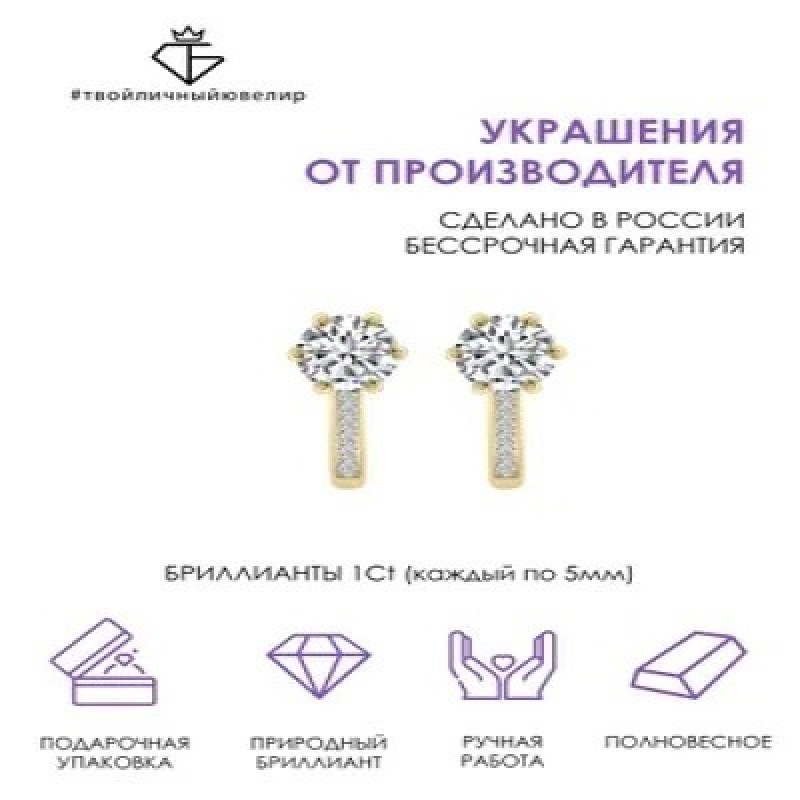 Золотые серьги с бриллиантами 585 пробы ТВОЙЛИЧНЫЙЮВЕЛИР