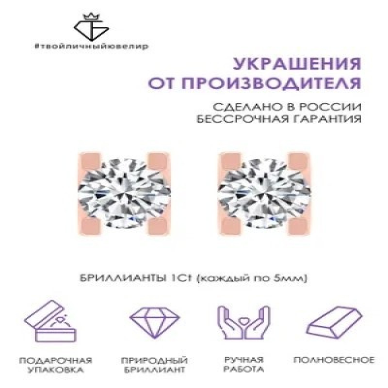 Золотые серьги-пусеты с бриллиантами 585 ТВОЙЛИЧНЫЙЮВЕЛИР