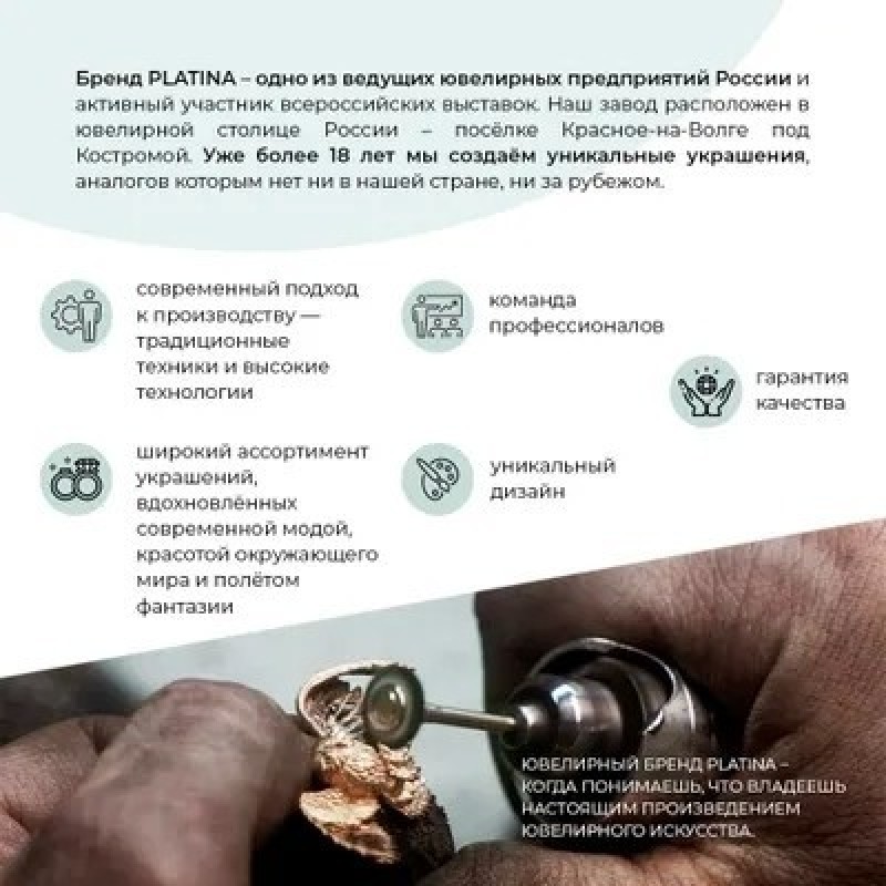 PLATINA Кольцо из белого золота 585 пробы c бриллиантом