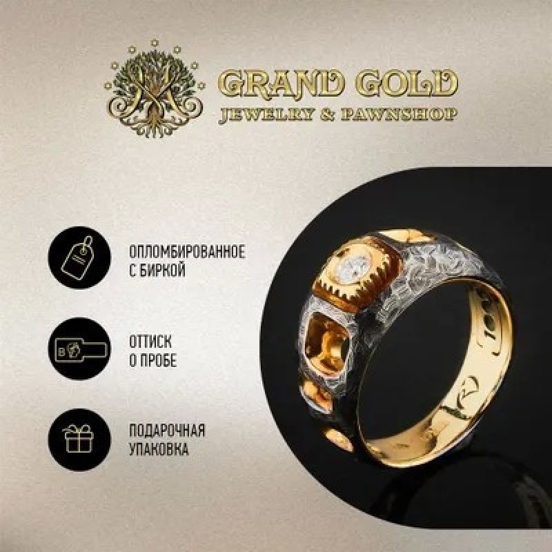 GRAND GOLD Кольцо в стиле Ringo коллекции One Million с чернением и бриллиантами Золото 585 Размер 1
