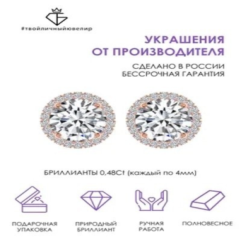 Золотые серьги-пусеты с бриллиантами 585 пробы #ТВОЙЛИЧНЫЙЮВЕЛИР