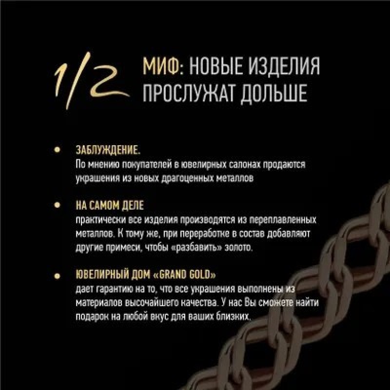 GRAND GOLD Цепь советская Бисмарк из красного золота  полновес Золото 583 Размер 65 Ширина 6 Вес 48,