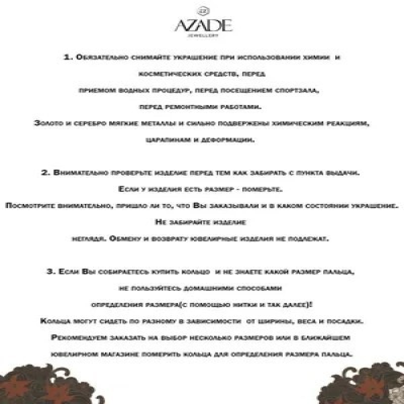 Azade Браслет