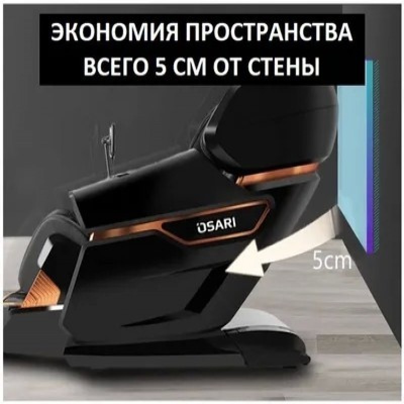 Массажное кресло OSARI PANTERA 4D (ЦВЕТ CHAMPAGNE)