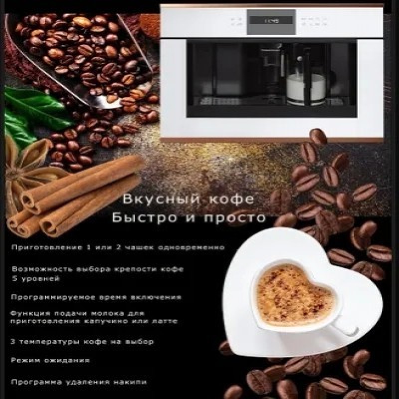 Автоматическая кофемашина Kuppersbusch CKV 6550.0 W7, белый, темно-серый