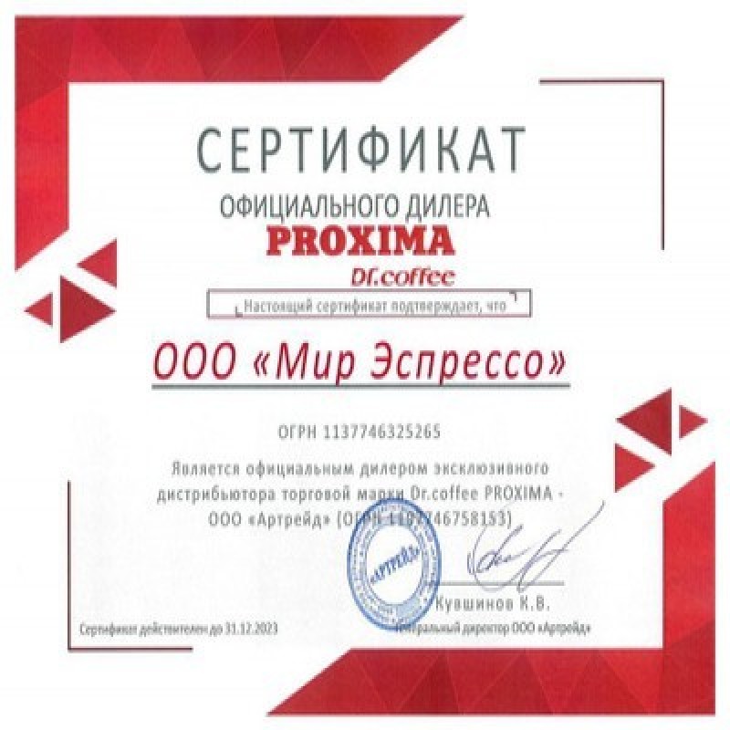 Профессиональная кофемашина Dr.coffee PROXIMA F20 (с подключением к водопроводу)