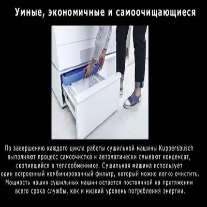 Сушильная машина Kuppersbusch T 40.0 G, золотой, белый