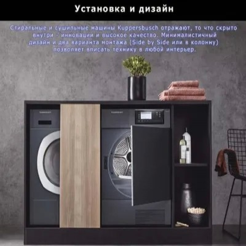 Сушильная машина Kuppersbusch T 40.0 AT, серый