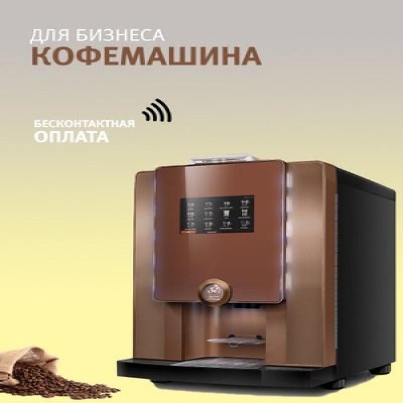 Rheavendors кофемашина laRhea grandeT Premium V + SE COFFEE TO GO