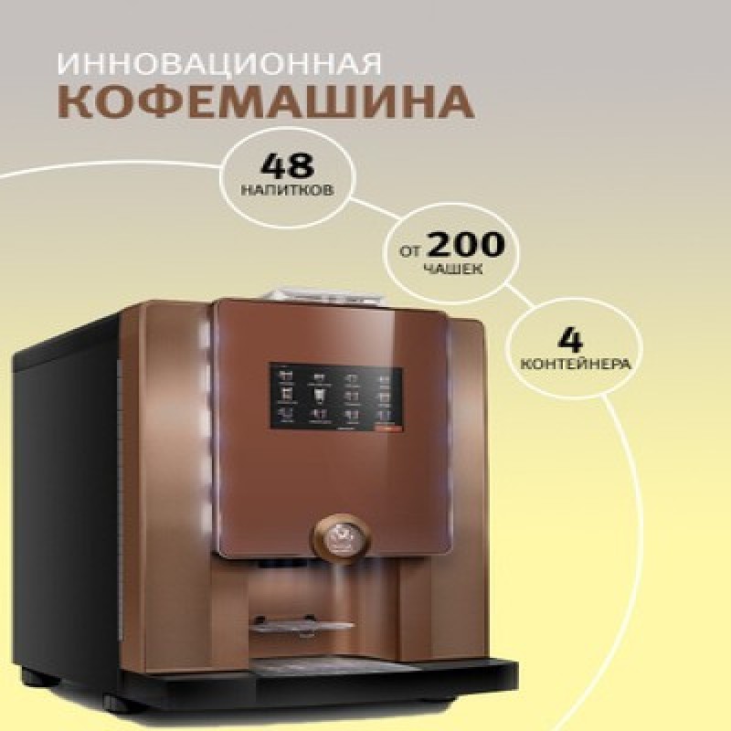 Rheavendors кофемашина laRhea grandeT Premium V + SE COFFEE TO GO
