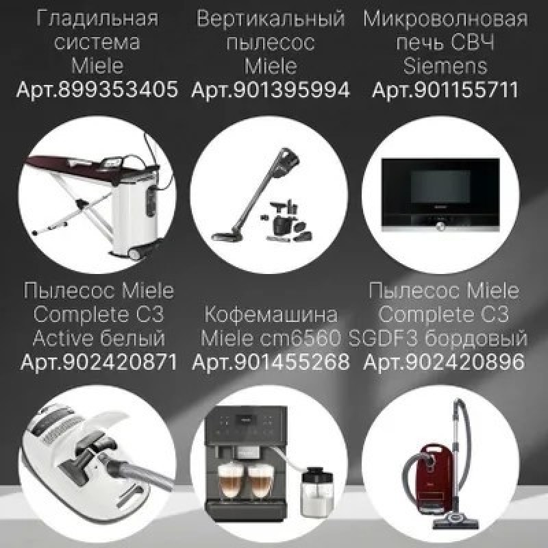 Встраиваемая посудомоечная машина Miele G7970 SCVi AutoDos K2O, белый