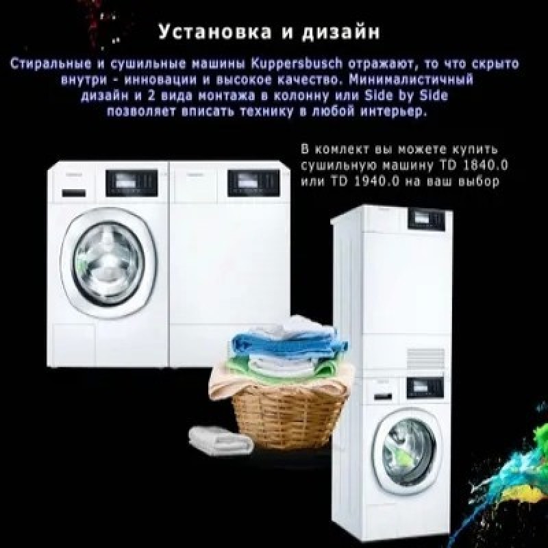 Стиральная машина Kuppersbusch W 20.0 W, белый