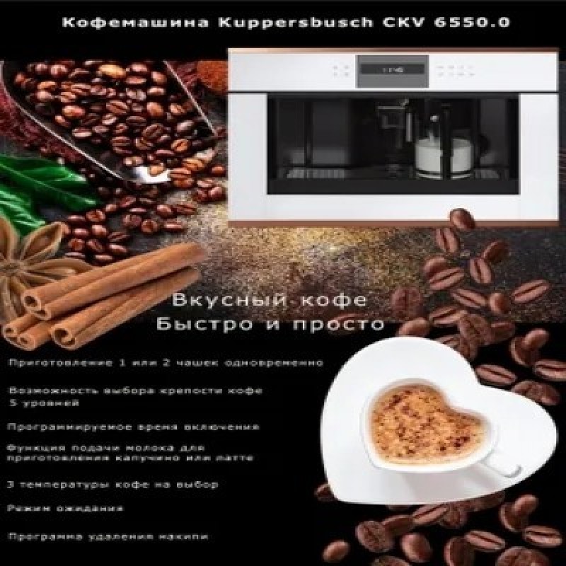 Встраиваемая кофемашина Kuppersbusch CKV 6550.0 G9, серый, серый металлик