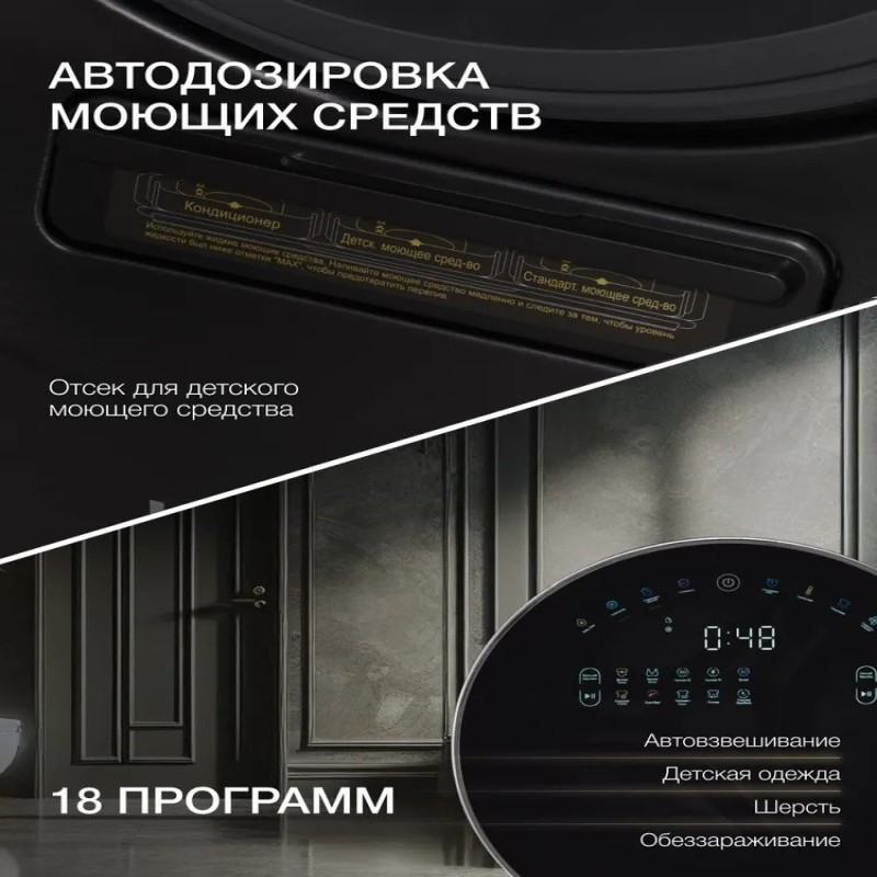 Стиральная машина HYUNDAI Gemini WMD9423, с сушкой