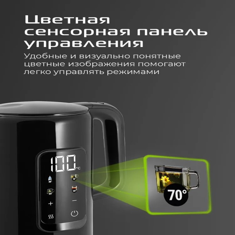 Чайник электрический RED COLORSENSE AM120D с сенсорной панелью, 5 режимов нагрева, внутренняя колба