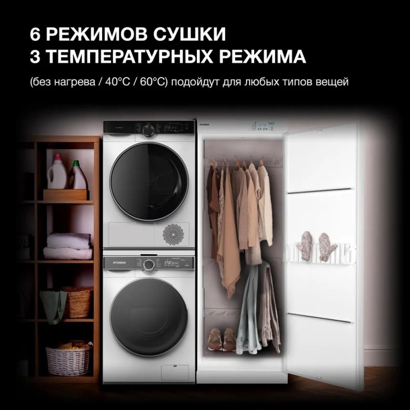 Сушильный шкаф Hyundai HDC-1851 для одежды и обуви