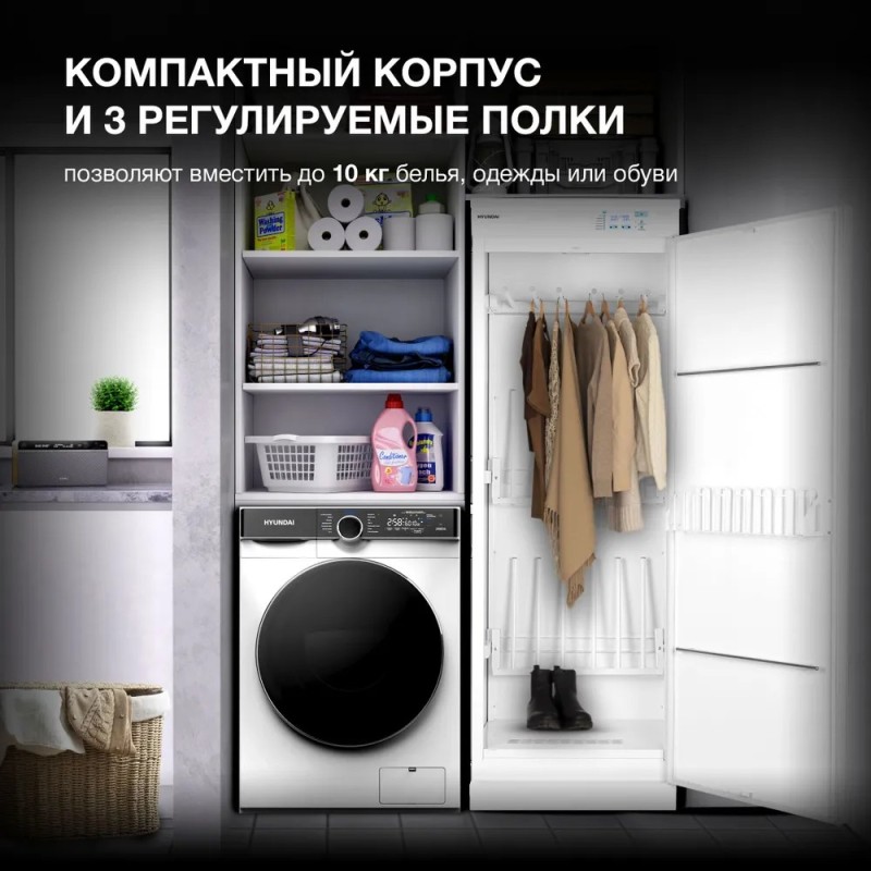 Сушильный шкаф Hyundai HDC-1851 для одежды и обуви