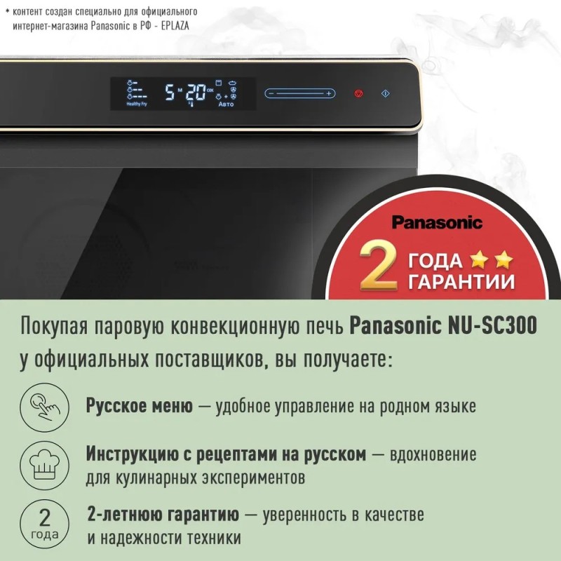 Паровая конвекционная печь NU-SC300BZPE